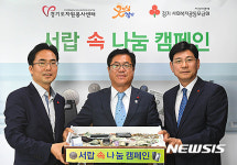 경기사회복지공동모금회, 서랍 속 나눔 캠페인 진행