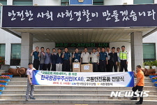 [사천소식]사천경찰, 경로당 교통안전용품 전달 등