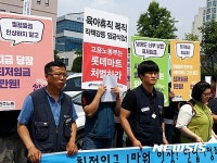 민주노총 안산지부 롯데마트, 노동탄압 중단하라