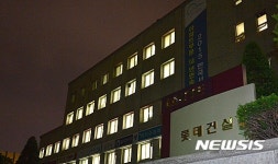 긴장감 도는 롯데건설 본사