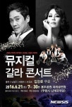 영동군, 야외공연 뮤지컬 갈라 콘서트 21일 개최