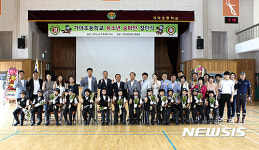 [함안소식]가야초등학교 유소년 승마단 창단식 등