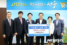 시력보존봉사금 전달하는 라이온스협회