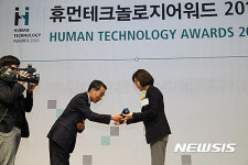 국립중앙도서관 오픈액세스, 휴먼테크놀로지 어워드 우수상