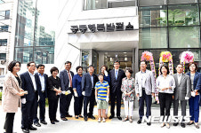 공릉행복발전소 개관식