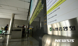 검찰, 농협중앙회 부정선거 의혹 압수수색