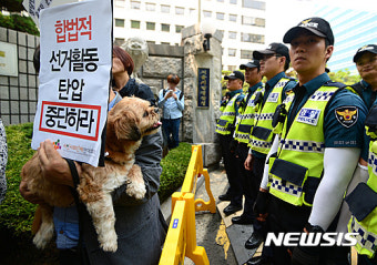'합법적 선거활동 탄압 중단하라'