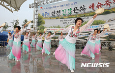 동해시, 제7회 전천건강문화예술축제 개최
