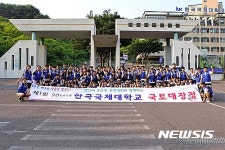 [진주소식]한국국제대, 제1회 국토대장정 출발 등