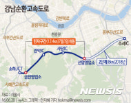 [종합]금천~강남 30분 빨라진다…강남순환로 민자구간 1단계 7월3일 개통