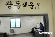 선상 살인사건 광현호 선사 사무실