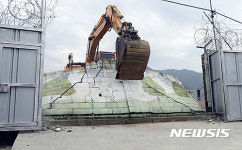 미군부대 캠프워커 담장 철거