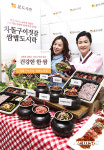 본도시락 여름 신메뉴 출시
