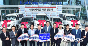 한전, 광주 복지시설에 봉사차량  5대 통큰 기부