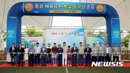 국내 최초 돔형 안성풋살경기장 준공