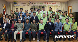 제주 보목마을 명예이장 위촉식