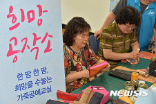 JW그룹과 함께하는 희망공작소