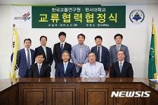 한서대-한국교통연구원 교통물류 전문가 양성