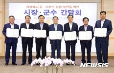 클라운지경북구미 | 경북 중·서부권 8개 단체장, 구미서 상생협력 다져