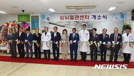 정안의료재단 중앙병원 뇌,심혈관센터 개소식