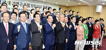 경제재정연구포럼 창립기념 토론회 개최