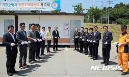 부산소방, 기장군 장안지역에 원전 119파견대 운영