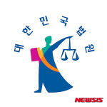 법원 군산지원 재판부, 요양병원서 재판