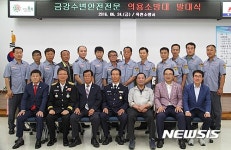옥천소방서 금강 수변안전 전문 의용소방대 출범