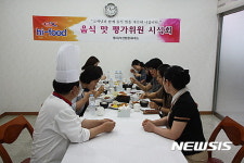 경부고속道, 평사휴게소 음식 맛 시식회
