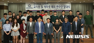 창원문성대학교, 2016학년도 하계방학 해외연수단 발대식