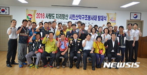 통영 사량도 지리망산…119시민산악구조대 발대식