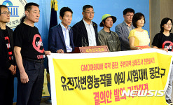 정의당 유전자변형농작물 야외 시험재배 중단 촉구