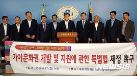 여·야의원 국회서 가야문화권 특별법 제정 촉구