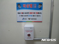 용인 공중화장실 2곳 비상벨 시범 설치