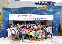 부천 옛 도당배수지, 8월1일 천문과학관으로 개관