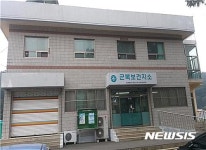 낡고 불편한 옥천군북보건지소, 내년 말까지 신축
