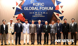 제5회 KOPIC 글로벌 포럼 개막식