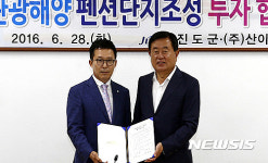 진도 의신면에 체류형 펜션단지 조성