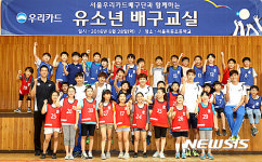 우리카드 유소년 배구교실