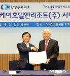 대한상의-더케이호텔앤리조트 서비스 제휴 MOU