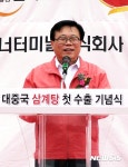이동필 장관 감개무량하다