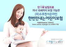 동양생명, 1일부터 온라인 보험시장 본격 진출