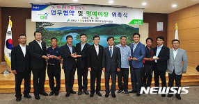 농협 명예이장 위촉식