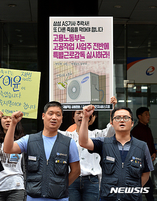삼성전자서비스, 12년 법정싸움 끝에 협력업체 수리기사 직접 고용 결정 확정