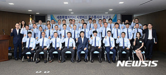 세종시 시영버스 운수종사자 입교식 기념촬영