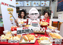 KFC 매직박스 출시
