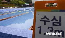 시작된 장마 텅 빈 실외수영장