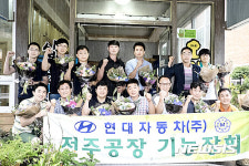 현대차 전주공장, 기능장 17명 추가 배출
