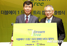 더블에이 원 드림 원 트리 캠페인 협약식