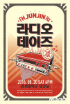 전진, 8월 생일맞이 팬미팅…FM 전진Hz-라디오데이즈